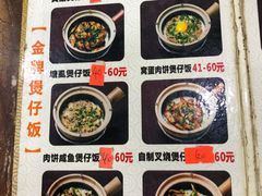 -红星光发煲仔饭(大石街店)