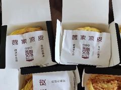 -魏家凉皮(铜锣湾店)