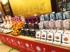零售区-眉州东坡(亚运村店)