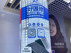 -好匯修手机电脑维修(百脑汇店)