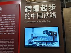 -中国铁道博物馆(正阳门馆)