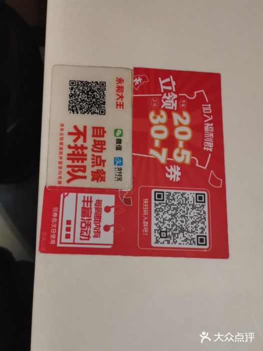 永和大王(龙德广场店)图片