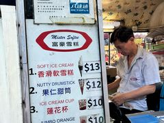 -富豪雪糕车流动点(尖沙咀店)