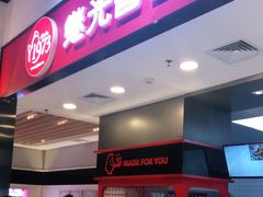 门面-1973继光香香鸡(曲阳路店)