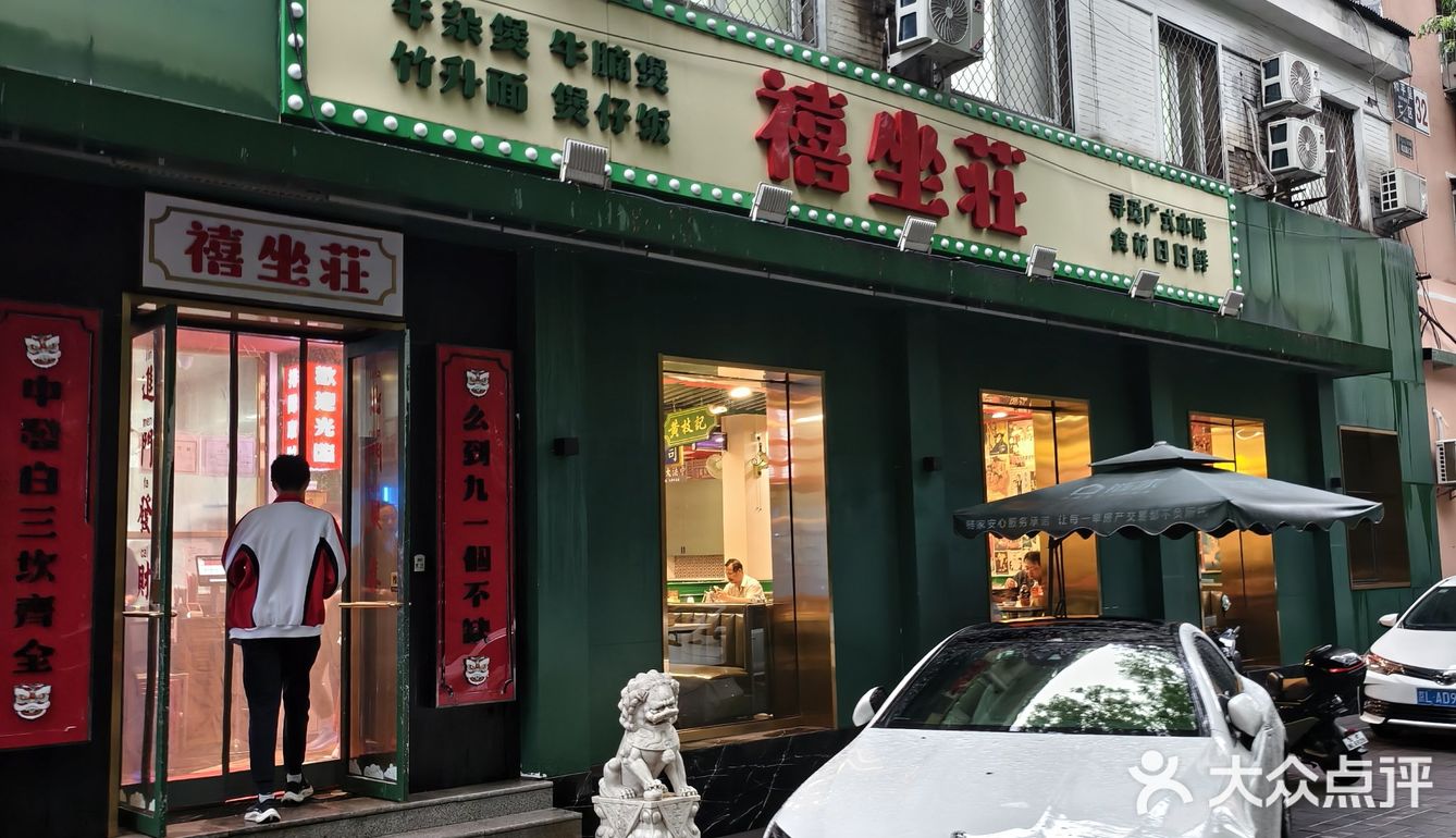 吃货日记：牛杂控的福音