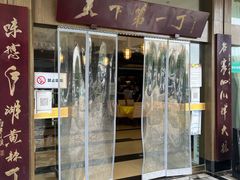 -胖大姐黄辣丁鱼庄(新津店)