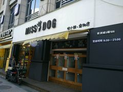 -诺诺宠屋(欧洲城店)