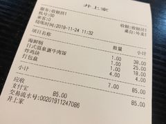 -井上家(大兴街店)
