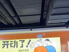 -真熙家牛排烤肉无限续(百脑汇店)