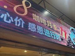 -玛尚诺意式餐厅(新达汇三林店)