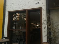门面-AFS Cafe & Canteen(闽江二路店)