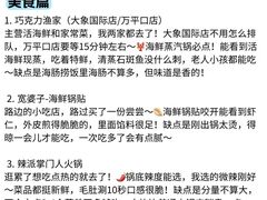 -巧克力渔家.小船海鲜胶东菜(万平口店)