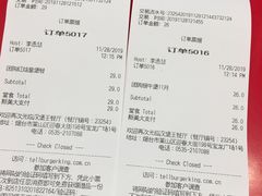 账单-汉堡王(烟台宝龙店)