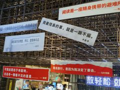 -扶光书店(中环店)