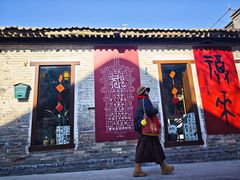 -甲乙丁書店·书茶咖·四合院