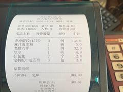 -捏上开口笑海鲜水饺(台山街店)