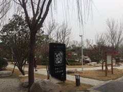 -思念果岭悦温泉