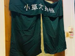 -小草大排档(北沙坡店)