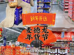 -麦德龙(浦东店)