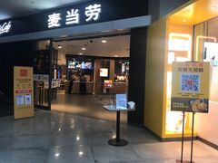 门面-麦当劳(广州新港东路第二分店)