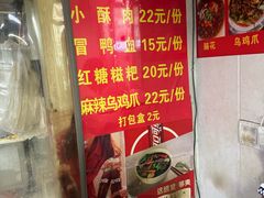 -四川老牛麻辣烫(北门桥店)