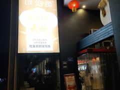 -饭怕鱼(阳光100店)