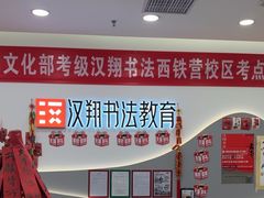 -汉翔书法丨软笔·硬笔·国画(西铁营校区)