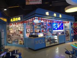 -魔力嘟嘟城(西溪欢乐城店)