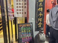 -管记水席老店(仙果市街店)