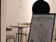 -La Porte de Paris 巴黎之门法式甜品