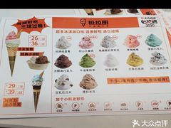 -极拉图·现制冰淇淋(大卫城店)