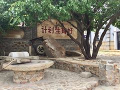 -清风小镇闯关东影视基地