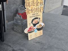 -上地宴·中关村的会客厅(清河高铁站店)