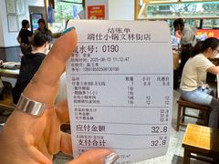-端仕小锅(文林街店)
