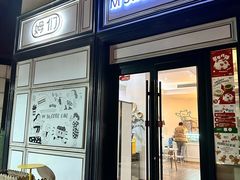 -姆们M Sweetie Cake(三里屯店)