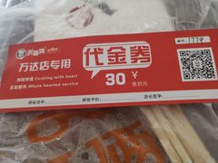-胖哥俩肉蟹煲(石家庄长安万达店)