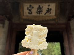 -永乐宫