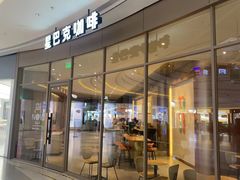 -星巴克臻选(深圳万象天地旗舰店)