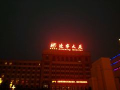 -辽宁大厦海鲜渔港