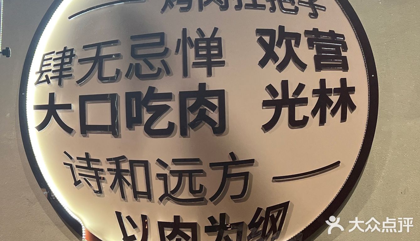 长沙探店｜市中心的⛺️风烤肉店 快冲