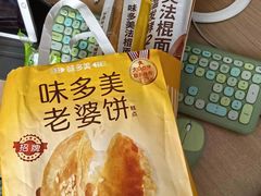 -味多美蛋糕(潘家园店)