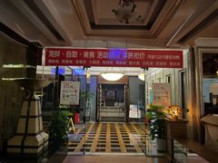 -东方雅典水疗美食汇(金海岸大厦店)