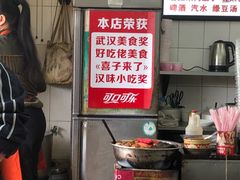 -老吴记水饺馆(前进五路店)