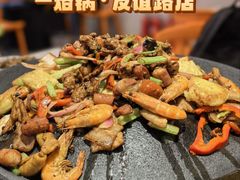 -一烙锅(友谊店)