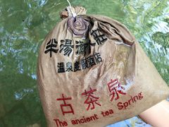 -深业半汤御泉庄温泉