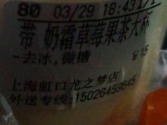 -CoCo都可(虹口龙之梦店)