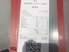 -喜来稀肉(北外滩白玉兰广场店)