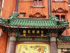 -梅龙镇酒家(南京西路总店)