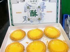 -勿理堂(西村店)