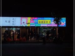 -新疆烧烤王(广灵店)